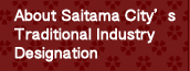 About Saitama City’s Traditional Industry Designation